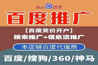 百度推广代运营公司实战：如何快速增加网站流量